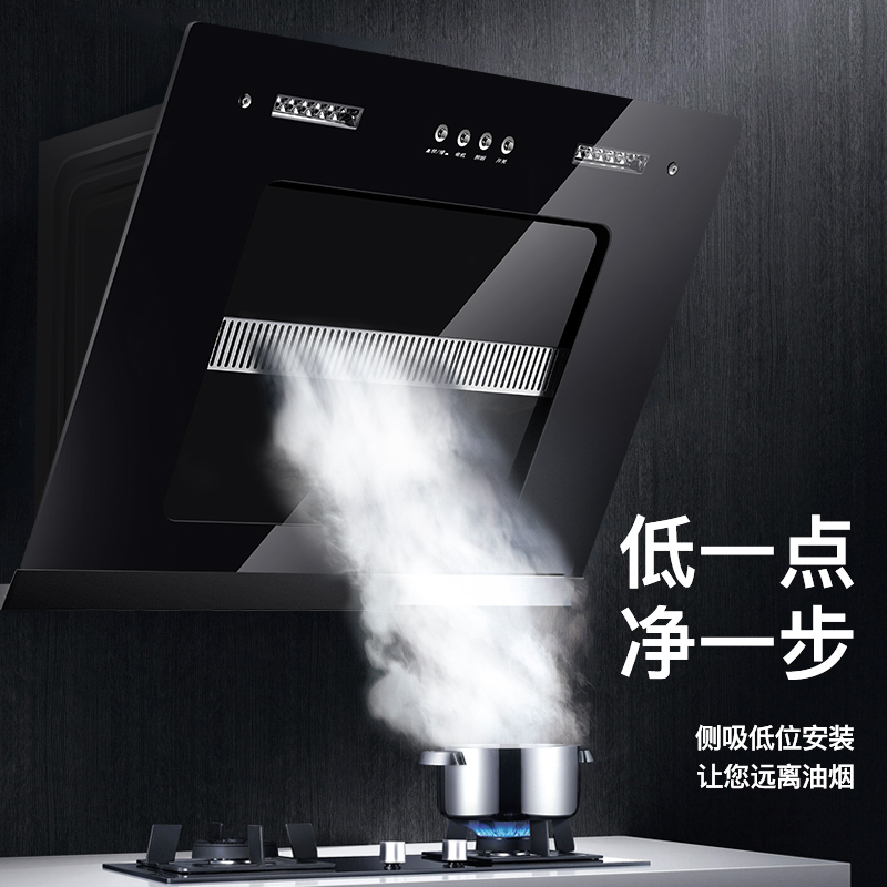 欢呼好太太油烟机 小尺寸700mm抽油烟机侧吸式大吸力 C17 家用排烟罩厨房易清洁脱排小户型公寓出租房小型单烟机