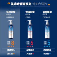 美涛清爽保湿啫喱膏240克 4星定型