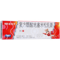 999皮炎平 复方醋酸地塞米松乳膏 20g:15mg 慢性湿疹瘙痒 皮肤过敏 复方制剂 软膏剂