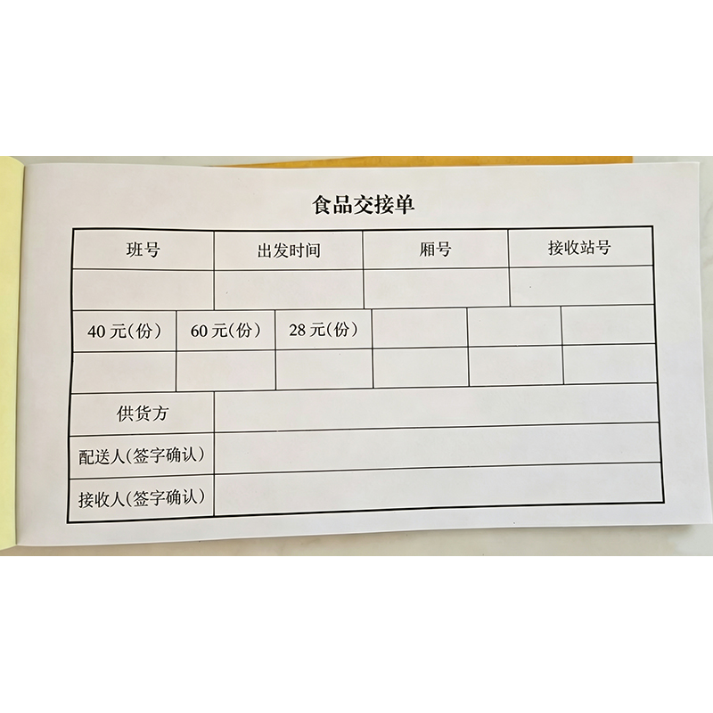 拓栢 三联食品交接单 TBDH-1 本高清大图