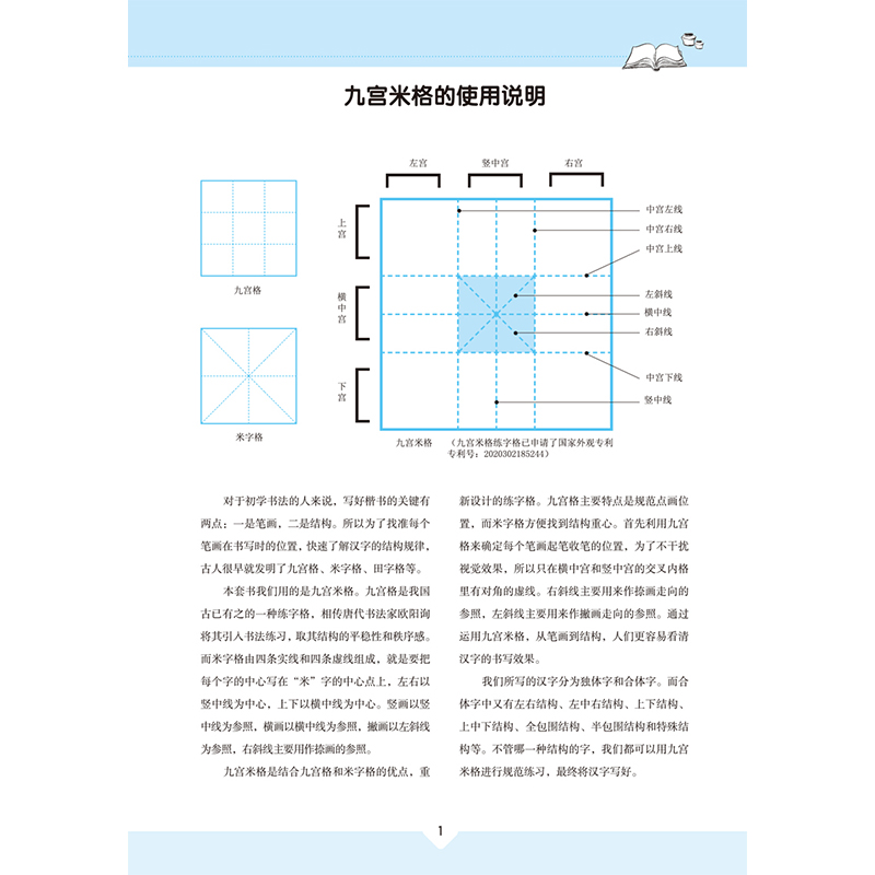 [正版]青藤硬笔楷书教程 偏旁部首 基本笔画线条练习巩固练习笔画歌 青藤人著 河南美术出版社高清大图