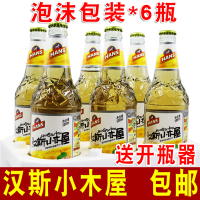 汉斯小木屋果啤菠萝味啤酒饮料508ml*6瓶 加固包装