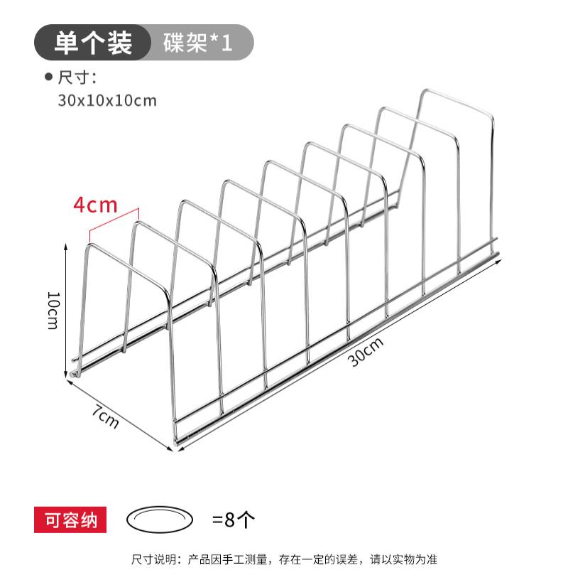 不锈钢碗碟收纳神器台式沥水架架厨房盘子收纳架 晾碗架碗盘置物架- 光滑耐用不锈钢碟架