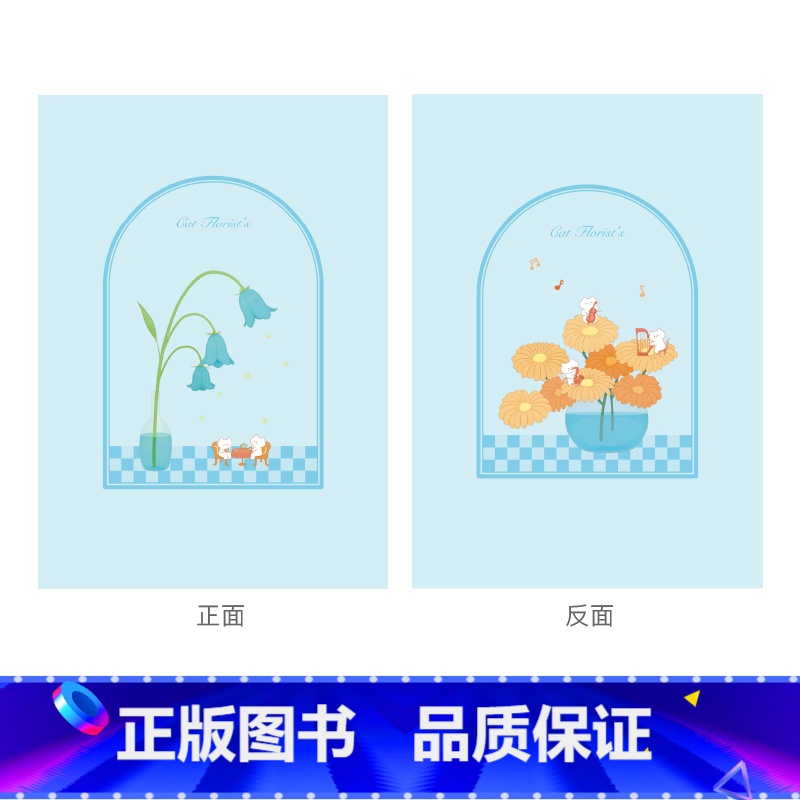 猫咪花店 花点时光 【正版】粉笔文创设计款笔记本16开粉笔原创猫咪花店宇宙花园国货文创小清新学生文具白领上班族本子记录本