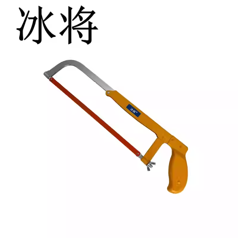 冰将 钢锯手锯锯弓钢锯架 把高清大图