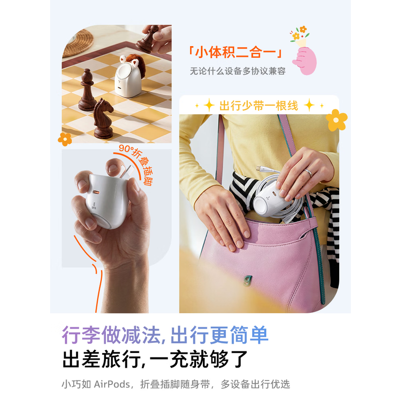 图拉斯-Echo系列小o版充电器45W-AVS版-加贴SN码,V3.0(圆型 无线充版)-柔柔粉高清大图