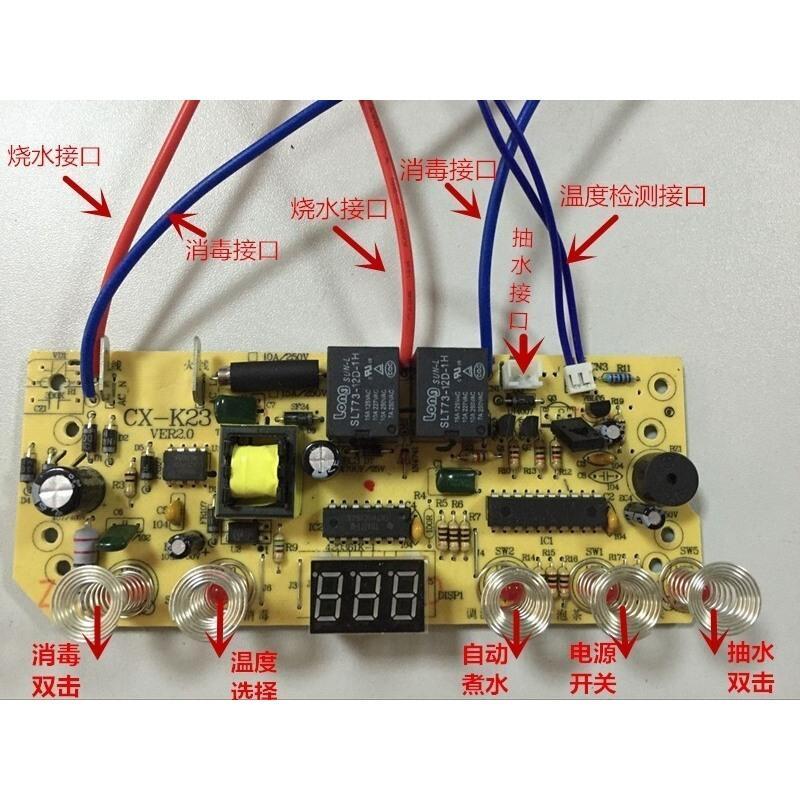 五键手动c款 自动上水壶配件线路板茶吧机茶具电路板电茶炉主板双炉5