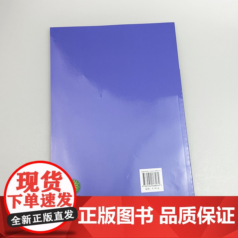 2024版 普通中学教科书法语起步上册 杨淳编 初中生法语初级上册 中学法语教材 上海外语教育出版社 978754466高清大图