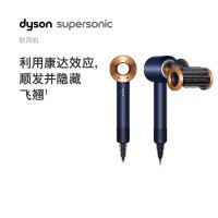 戴森(Dyson) 新一代吹风机 Dyson Supersonic 电吹风负离子 家用 礼物推荐 HD15 藏青色