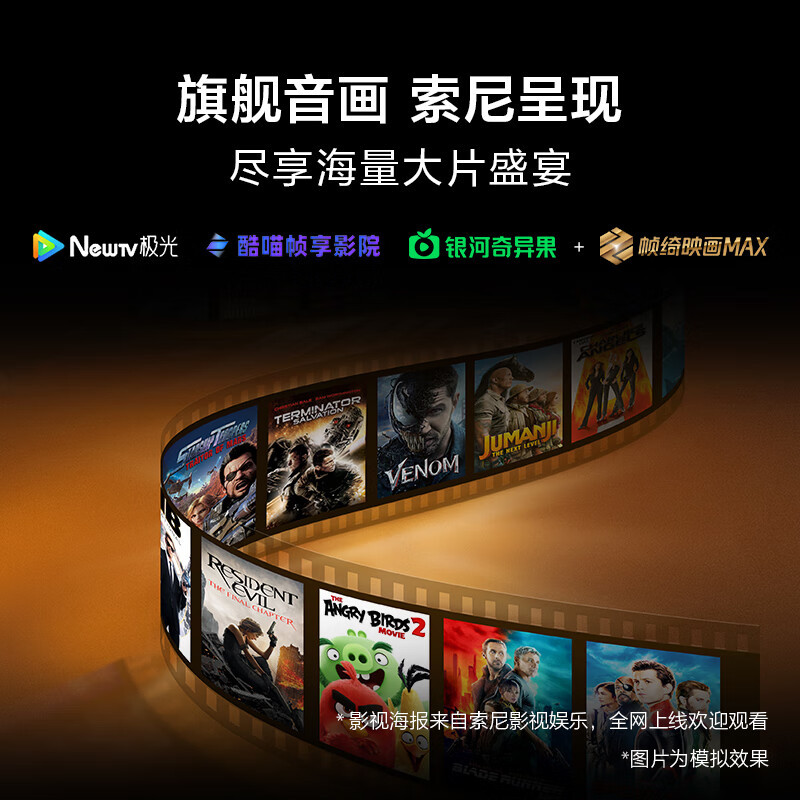 索尼 K-75XR90 电视9系 Mini LED背光 22bit灰阶控制 广视角 4K 智能网络 WiFi 新品高清大图