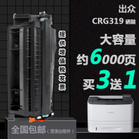 出众适用佳能CRG319打印机专用硒鼓CANON 6670DN碳粉墨粉盒晒鼓