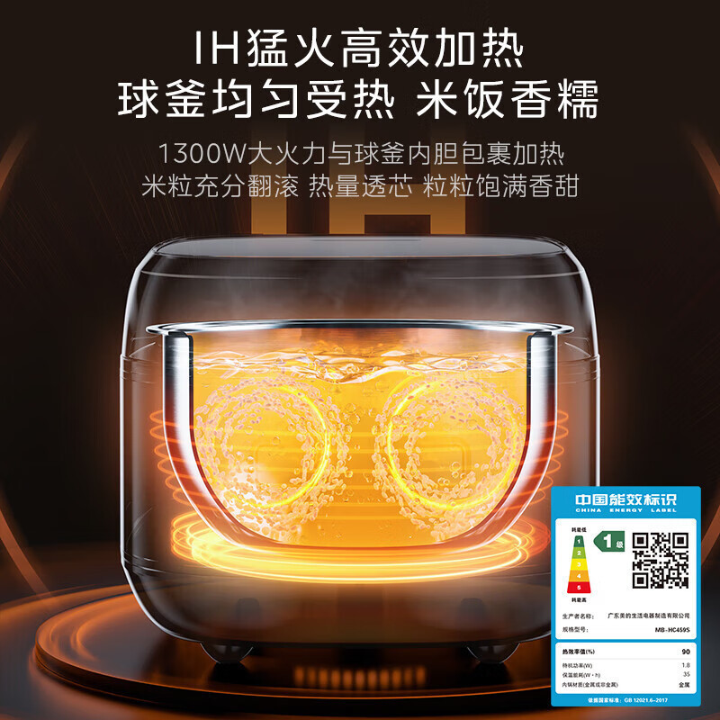 美的(Midea)无涂层0涂层电饭煲电饭锅 4升 IH电磁加热 不锈钢内胆智能电饭煲MB-HC459S(3-8人)