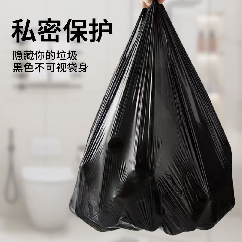 佳合晟世手提垃圾袋背心垃圾袋(黑色 320*500/个)