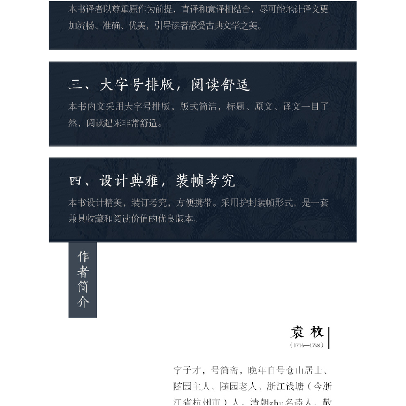 正版新书]子不语(1-4)[清]袁枚9787512691506高清大图