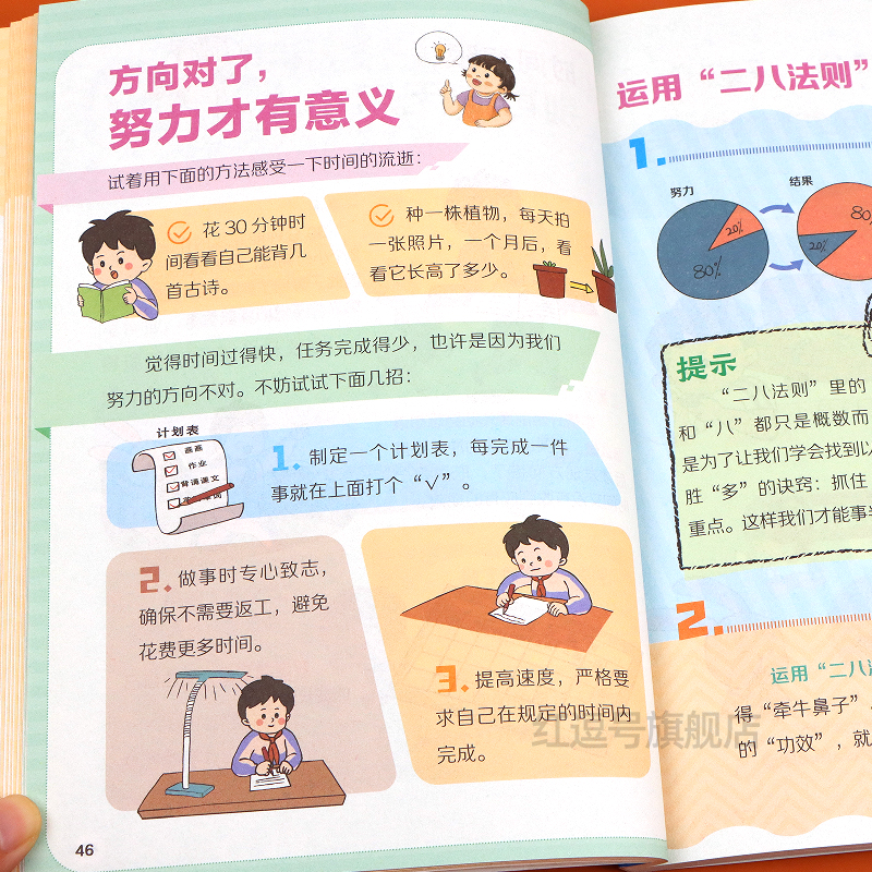 打败拖延症 [正版]打败拖延症变被动为主动时间不是用来拖延的高效行动策略拒绝拖延合理规划提升行动力执行力7-12岁小学生高清大图