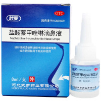 武罗盐酸萘甲唑啉滴鼻液20支/盒过敏性鼻炎急慢性鼻炎
