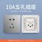 飞雕(FEIDIAO)开关插座 无框大板纯平暗装10A正五孔 家用插座联体二三插 A7月光银五孔插