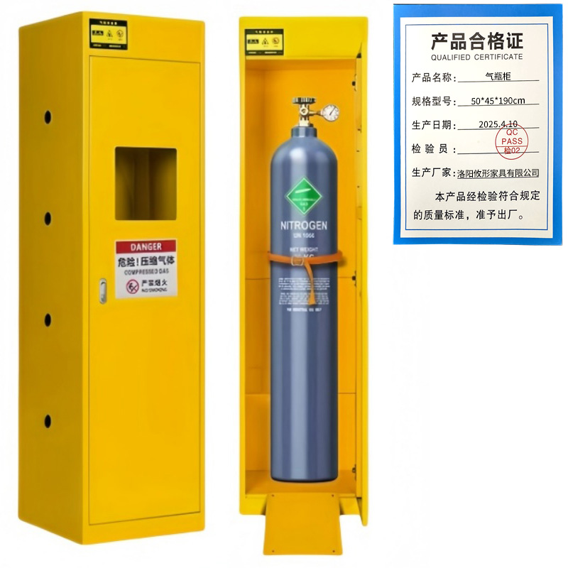 攸形气瓶柜50*45*190cm台高清大图