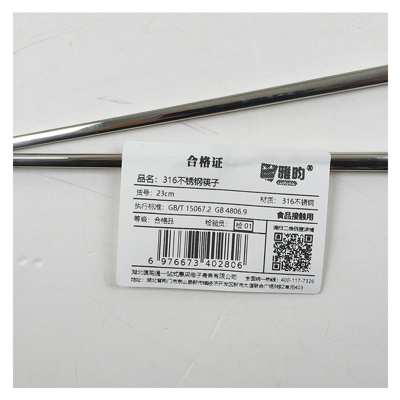 兰雅昀 316不锈钢筷子 23cm 双高清大图