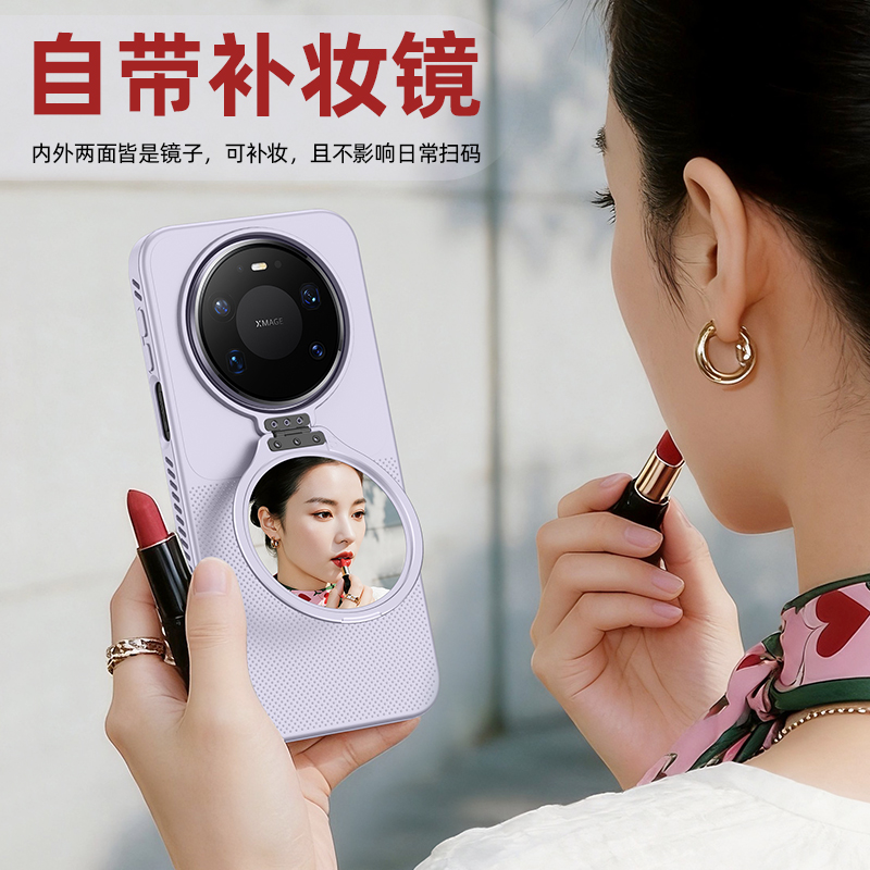 苏宁宜品适用华为Mate 80 Pro Max柔甲散热镜面镜头支架壳【带化妆镜】高清大图