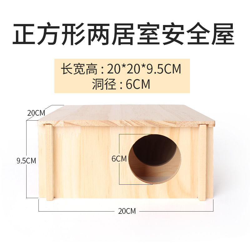 仓鼠多居室送躲避屋窝迷宫多格木制玩具用品偷窥木屋侏儒熊造景 正方形两居室