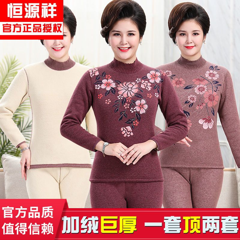 恒源祥保暖内衣男套装加绒加厚印花中老年女士内衣冬季保暖抗寒