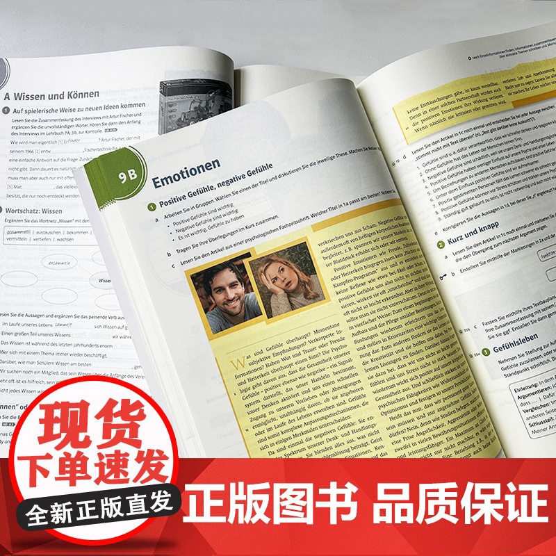 欧标德语教程B2 学生用书+词汇语法强化训练(2本套装) 欧标德语B2上海译文出版社 9787532795482高清大图