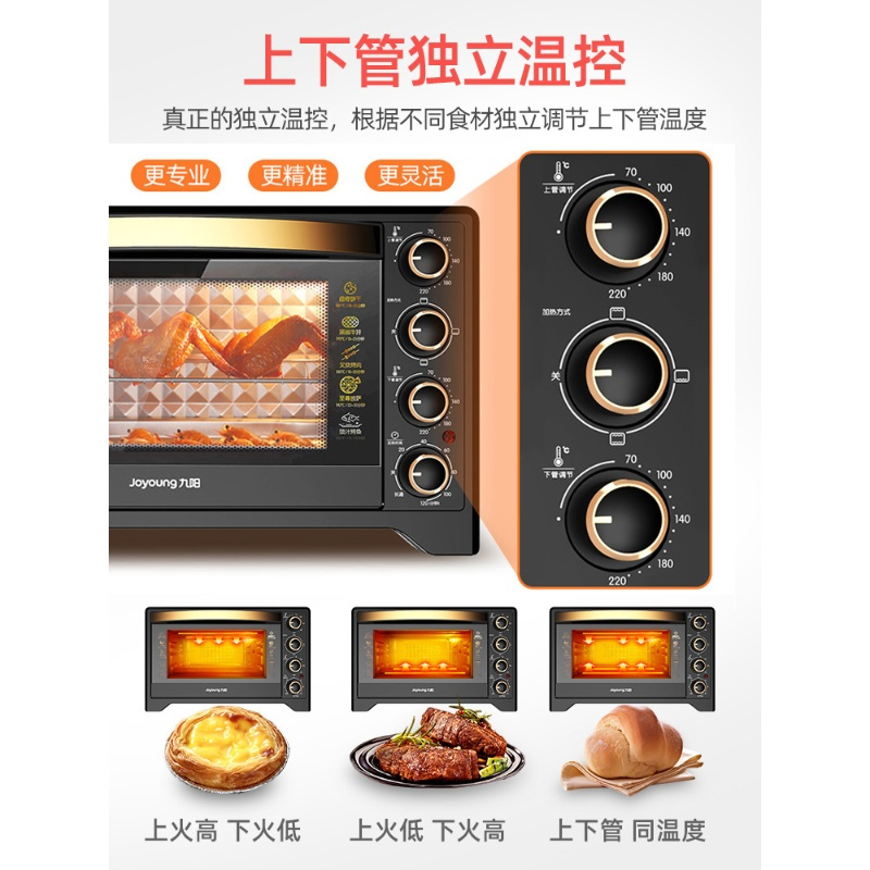 九阳烤箱家用烘焙大容量多功能上下独立小型全自动家庭超大电烤箱 黑+金