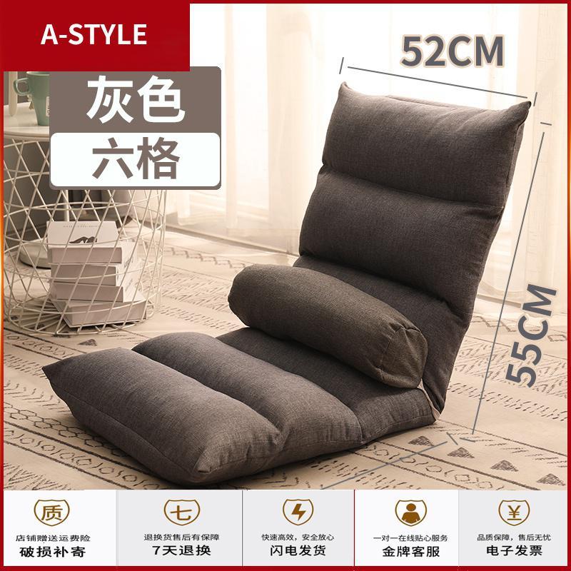 苏宁放心购懒人沙发榻榻米折叠单人飘窗坐垫日式地板小沙发宿舍床上椅子靠背A-STYLE家具