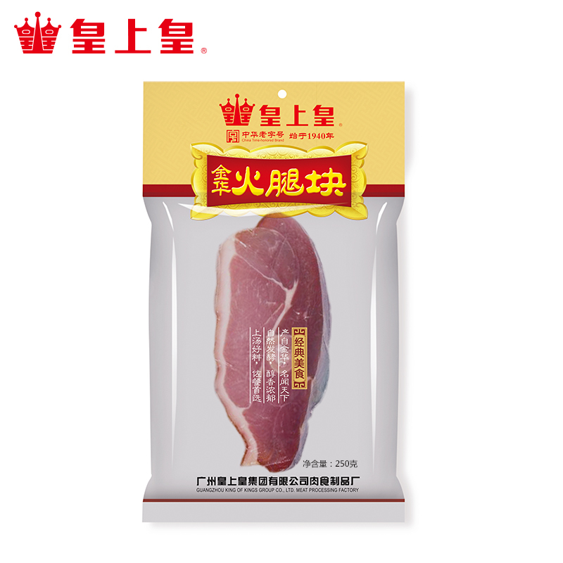 皇上皇 金华火腿块250g 传统腌制火腿肉腊肉原块火腿腊肉