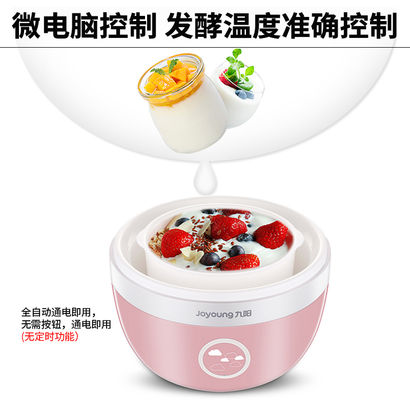 九阳(Joyoung)家用全自动小型酸奶机精准控温 SN10J91 10j91高清大图