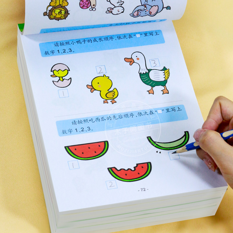 全8册 2-6岁训练大全 [正版]阶梯数学思维全脑拓展训练游戏书2-3到6岁4岁宝宝幼儿全脑开发儿童益智启蒙早教书 幼儿高清大图