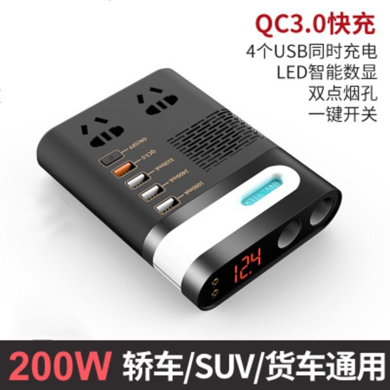 [补贴10%]车载逆变器充电转换12V24V转多功能通用插座货车电源排插公牛 24v大车专用(功率200W)长方形 2高清大图