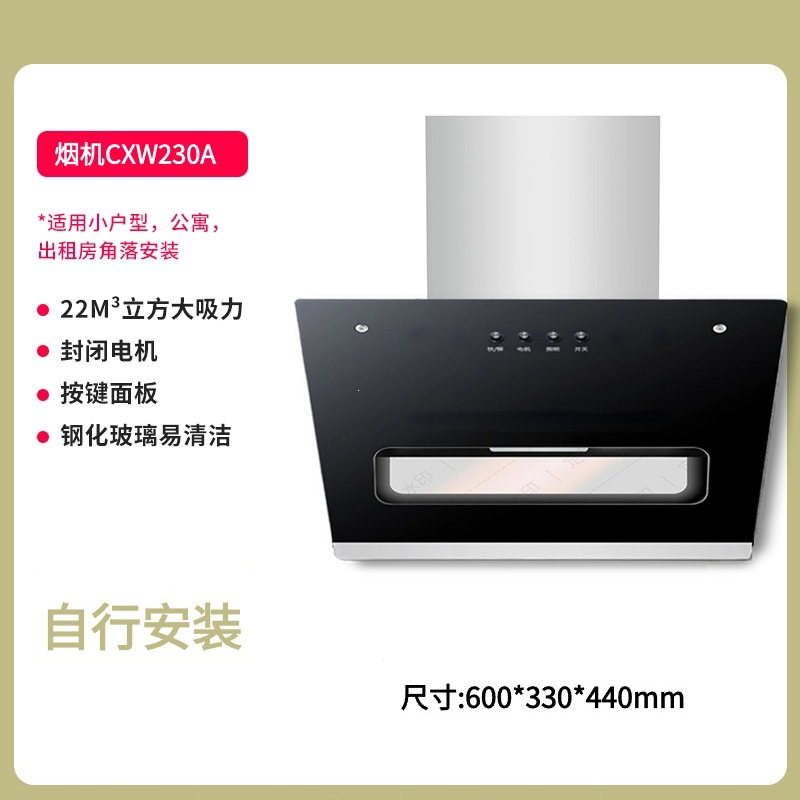 大吸力抽油烟机出租房小型油烟机家用厨房吸油机公寓免打孔抽烟机 600MM机械按键22m³围板自行安装