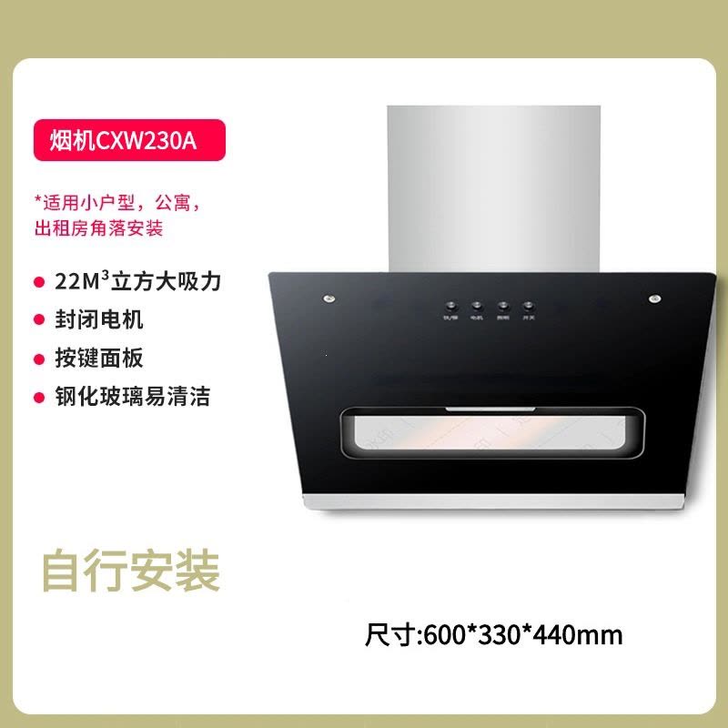 大吸力抽油烟机出租房小型油烟机家用厨房吸油机公寓免打孔抽烟机 600MM机械按键22m³围板自行安装图片