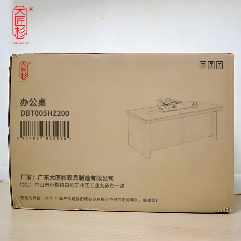 大匠杉 办公桌班台电脑桌2m DBT005HZ200高清大图