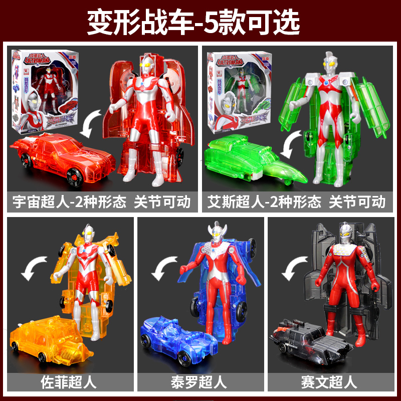 正版泰罗奧特曼战车车神超人变形儿童玩具人偶组合套装男孩小汽车 [泰罗]水晶变形战车高清大图