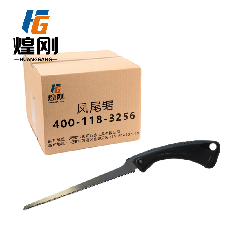 煌刚 凤尾锯 270mm 把高清大图