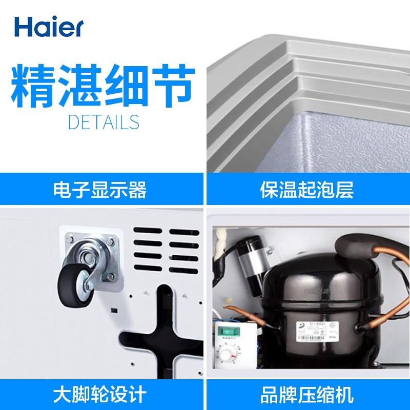 海尔(Haier) SC/SD-332C 商用 冷柜 (商流)(G)
