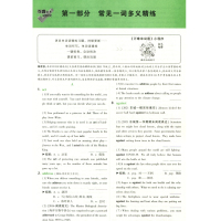 万唯教育2022北京中考试题研究 英语 满分特训方案 北京中考专用总复习英语教辅