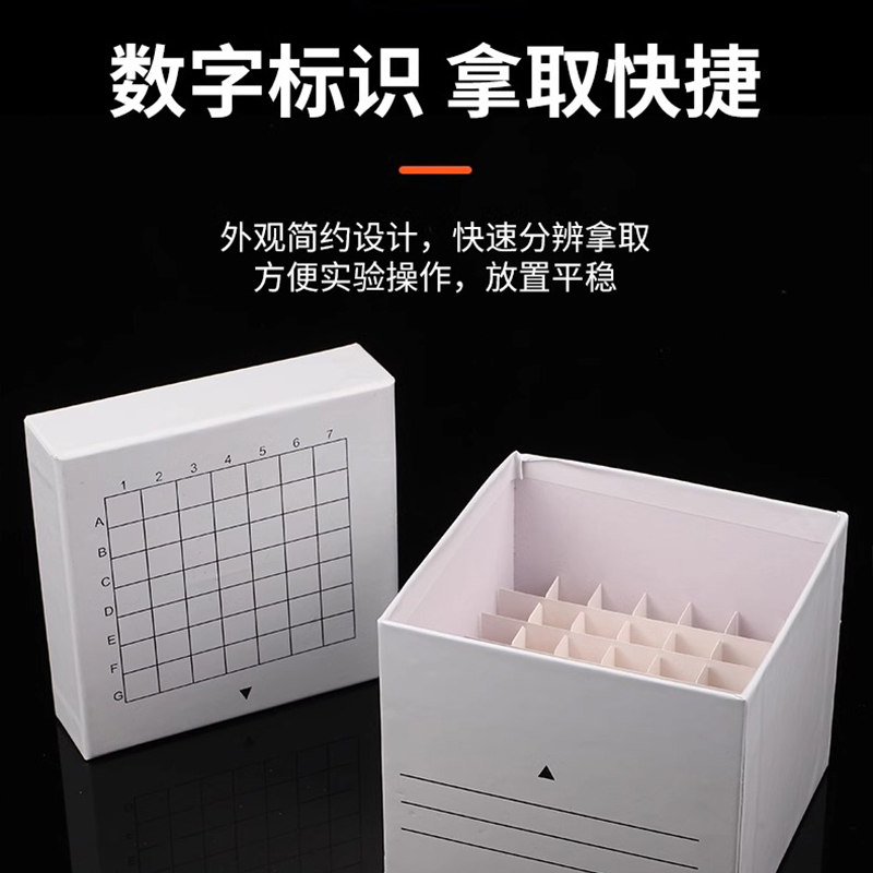 高翊柏 33010935 纸质冻存管盒 81格连盖 橙色-纸隔板 冷冻管盒样本冻存盒低温储存试管盒