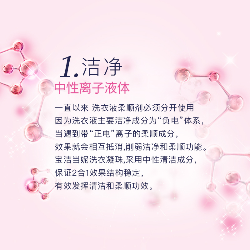 当妮2合1洗衣凝珠淡雅罗兰 浓缩洗衣液球 洗衣球244g(19颗)