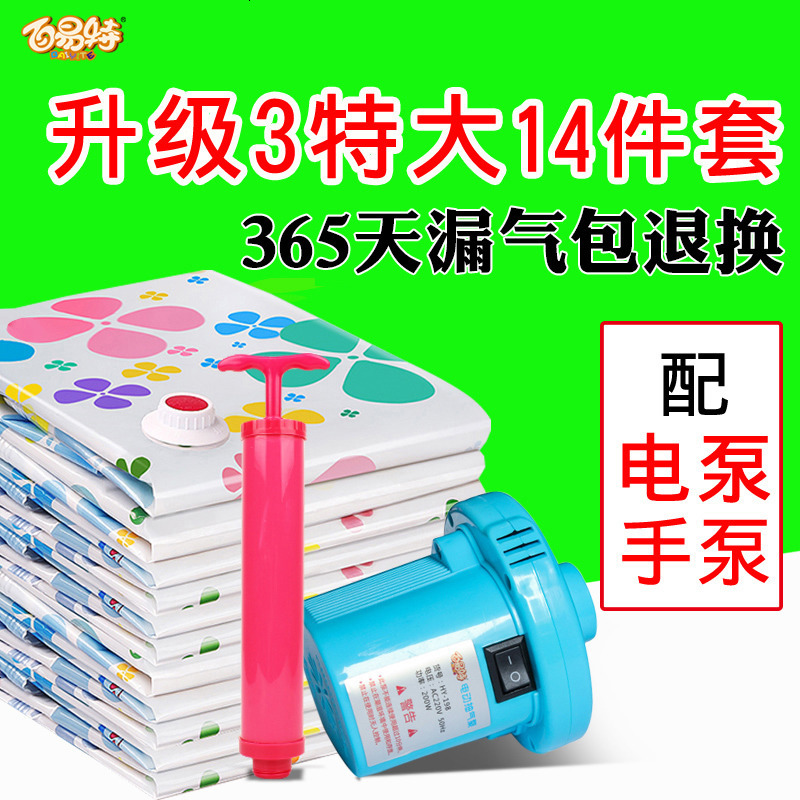 加厚真空压缩袋送电泵棉被子衣物抽气真空袋收纳袋大号
