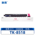 旗胜硒鼓 TK-8518适用京瓷5052ci/5053i/6052ci红色 支
