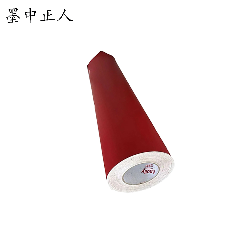 墨中正人刻字纸50000×600mm卷高清大图