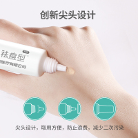 秝客(lefeke)面部健康医用冷敷凝胶20g(面部型)祛痘膏冷敷皮肤脸部痘印学生青春痘粉刺祛痘
