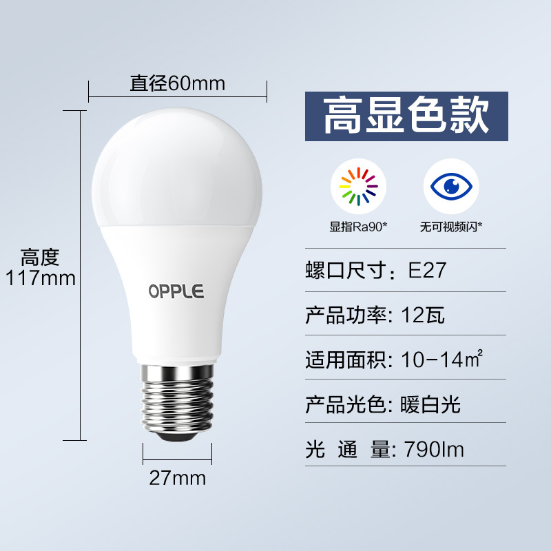 欧普照明LED球泡光源灯泡家用过道阳台吊灯球泡E27E14灯头可用