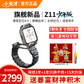 小天才电话手表 Z11少年版 墨韵黑
