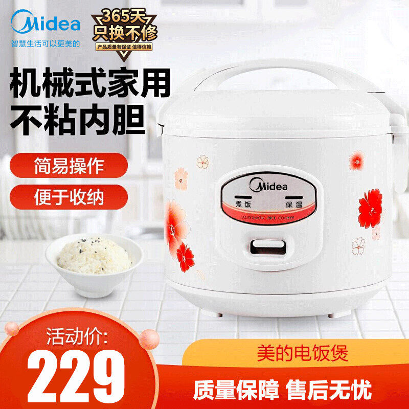 美的机械煲 YJ508J