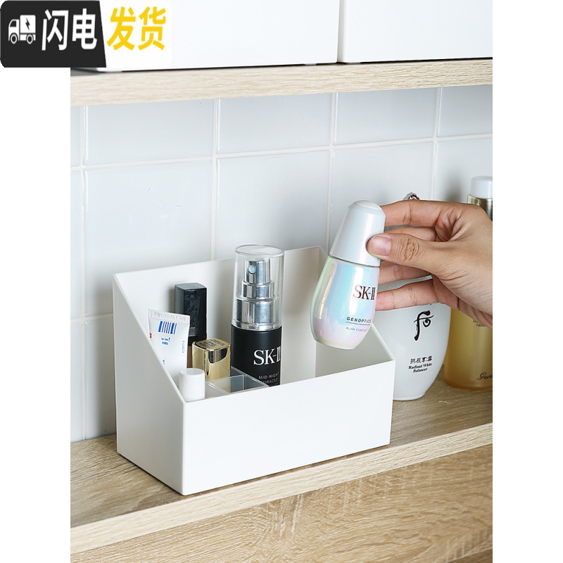 三维工匠化妆品收纳盒置物架桌面浴室镜柜小格子化妆盒口红盒化妆刷整理盒高清大图